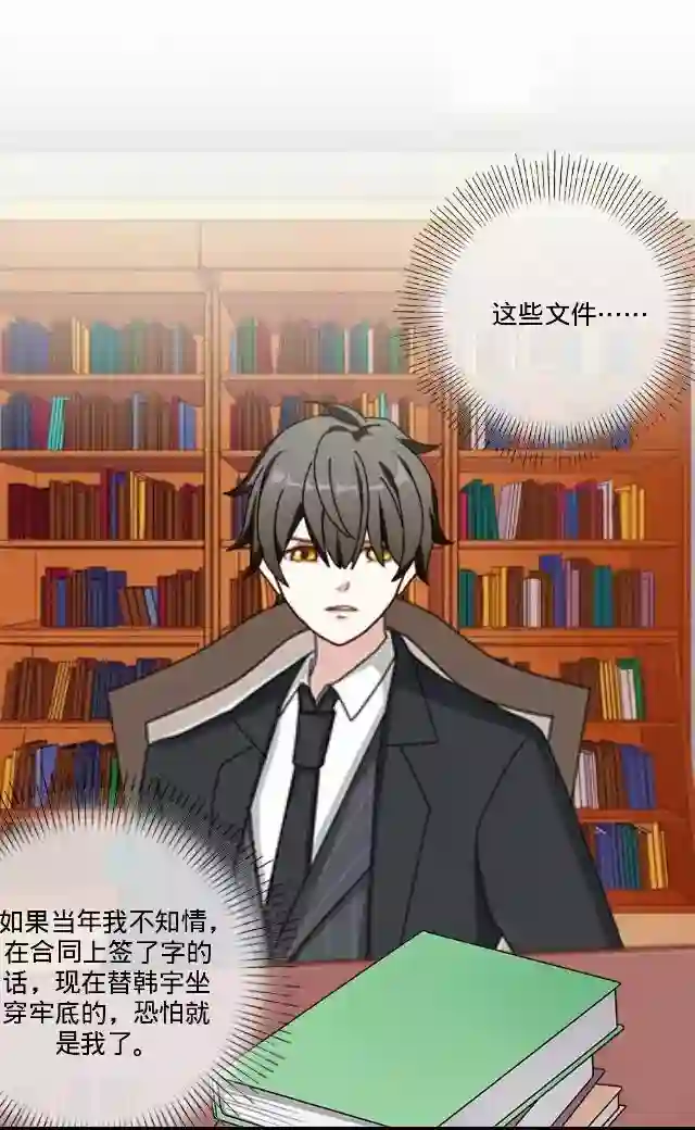 男人憋着是不是很难受第32话 韩宇4