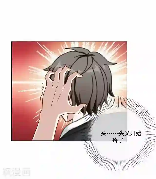 男人憋着是不是很难受第32话 韩宇4