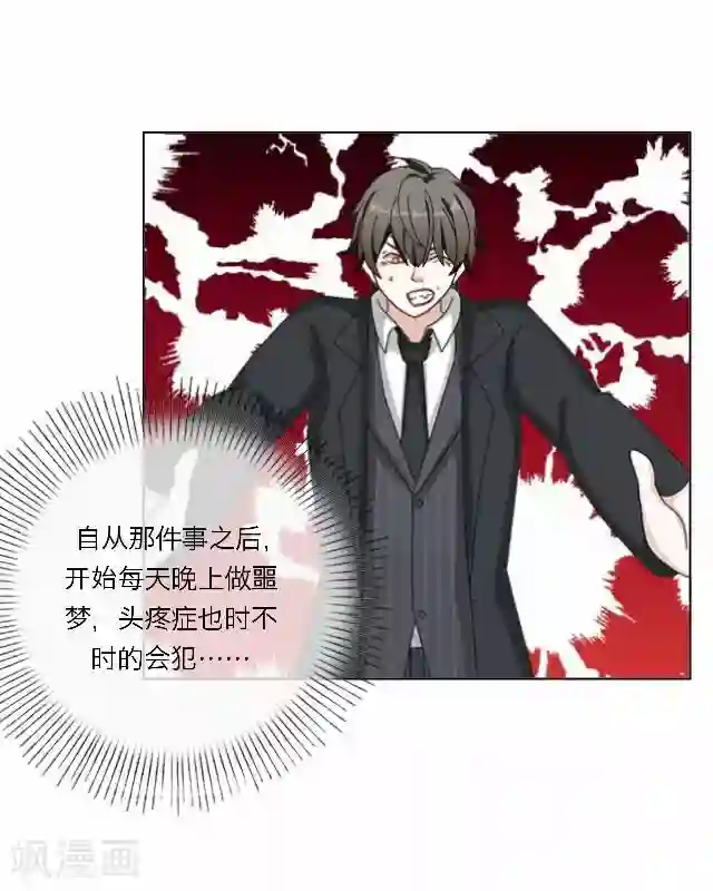 男人憋着是不是很难受第32话 韩宇4