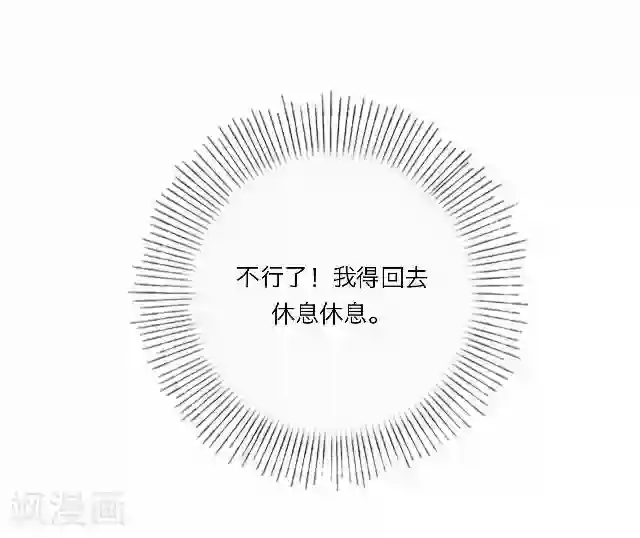男人憋着是不是很难受第32话 韩宇4