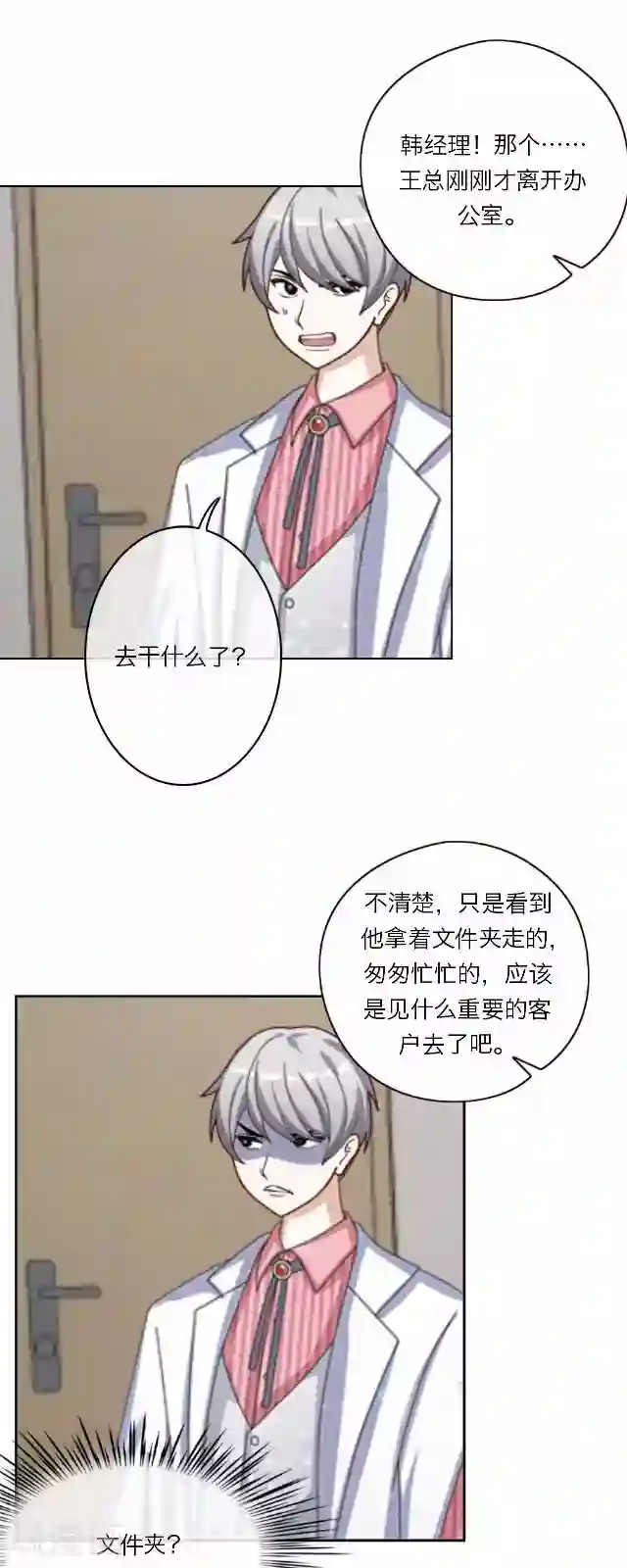 后悔药店第32话 韩宇4