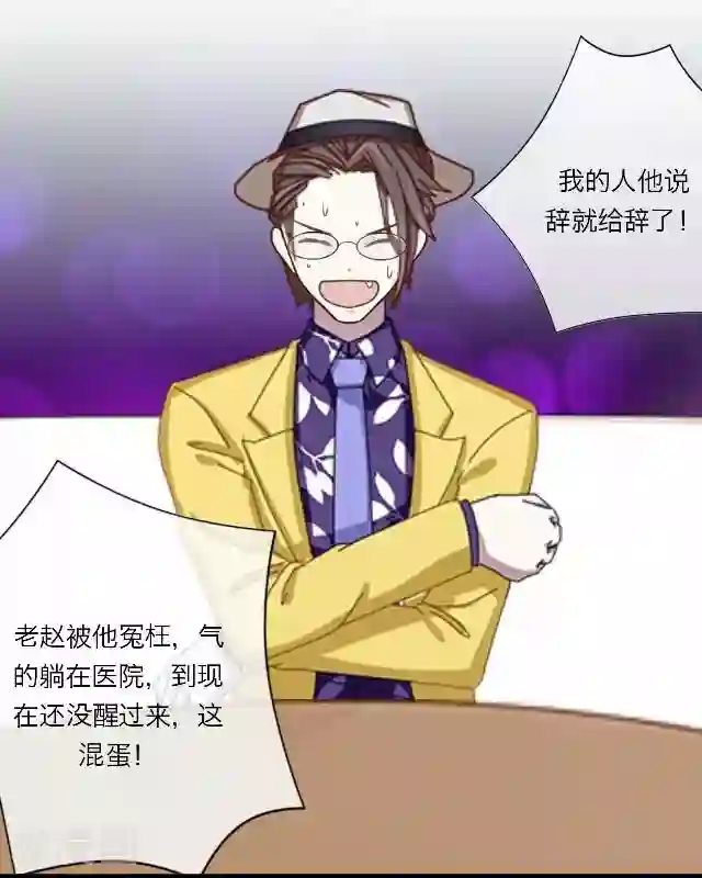 男人憋着是不是很难受第32话 韩宇4