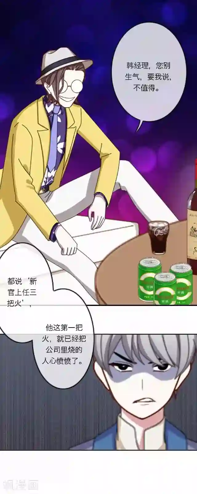 男人憋着是不是很难受第32话 韩宇4