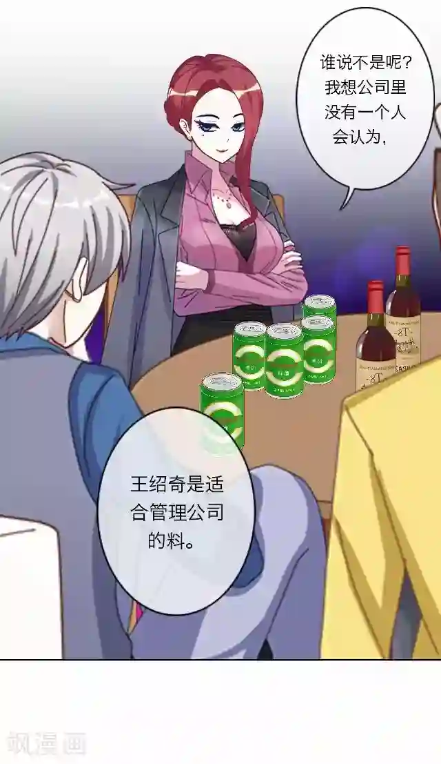 男人憋着是不是很难受第32话 韩宇4