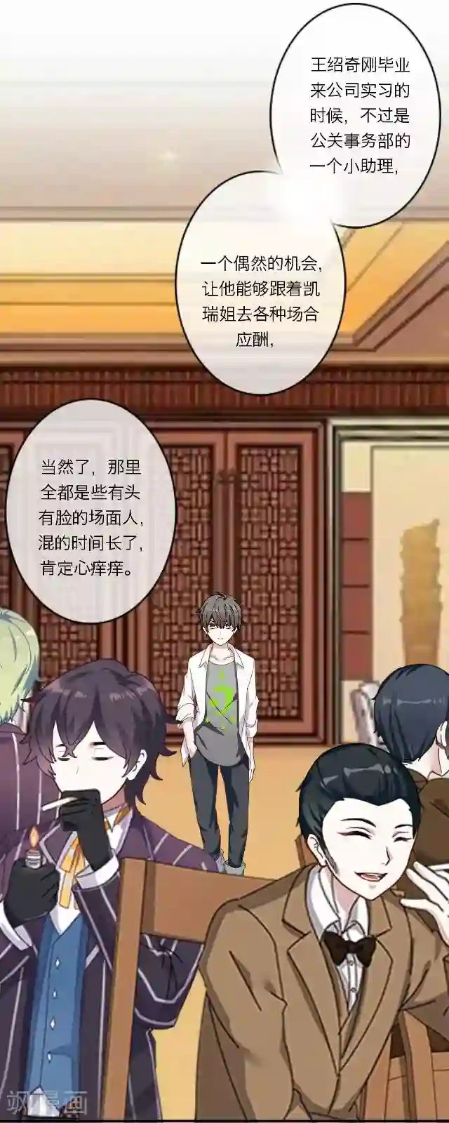 男人憋着是不是很难受第32话 韩宇4