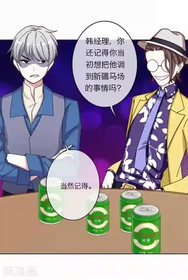 男人憋着是不是很难受第32话 韩宇4