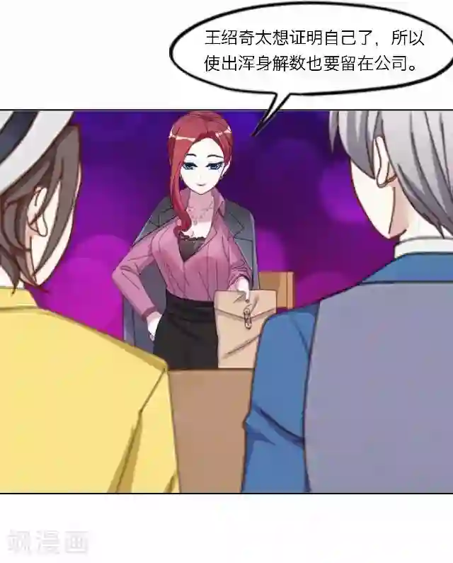 男人憋着是不是很难受第32话 韩宇4