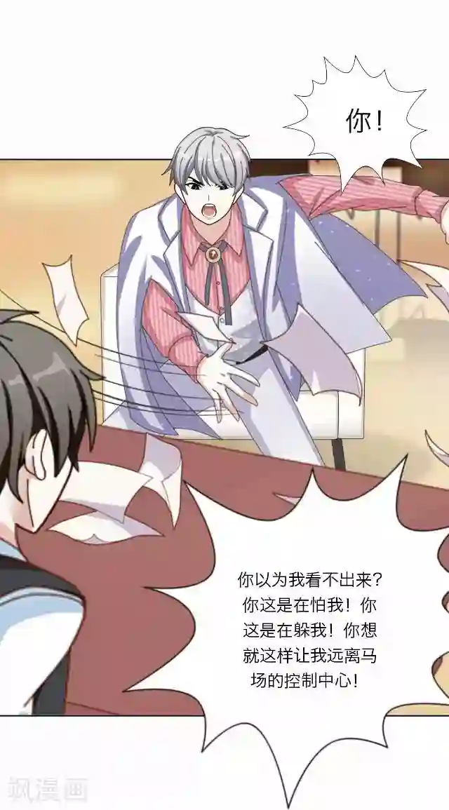 后悔药店第33话 韩宇5