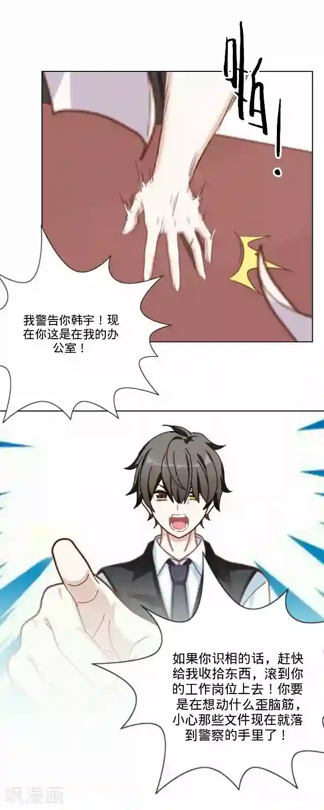 后悔药店第33话 韩宇5
