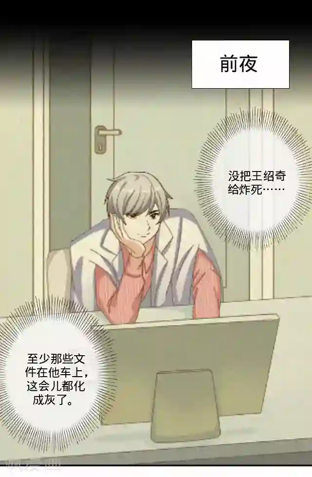 后悔药店第33话 韩宇5