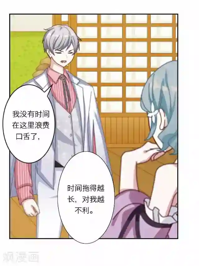 后悔药店第33话 韩宇5