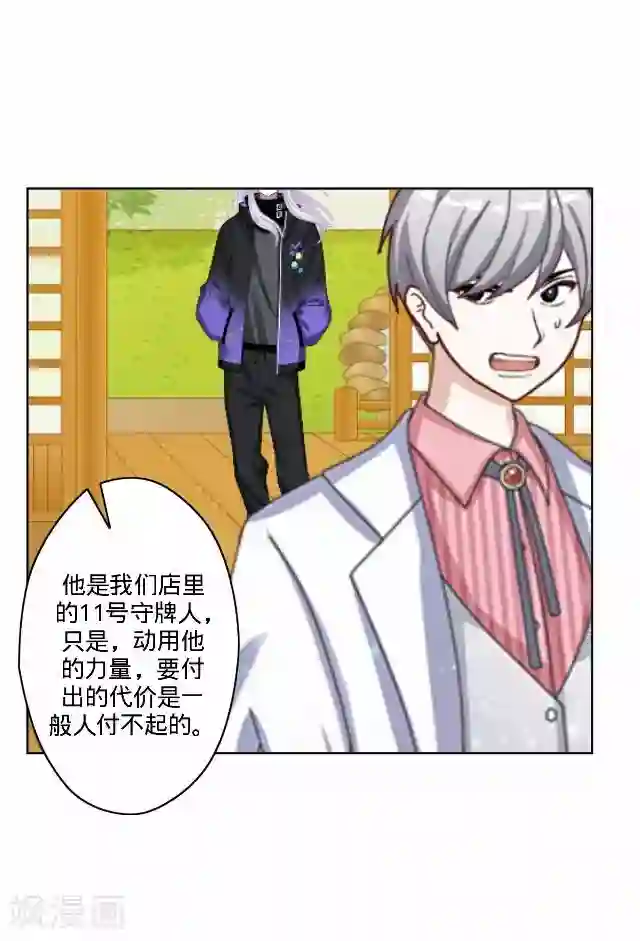 后悔药店第33话 韩宇5