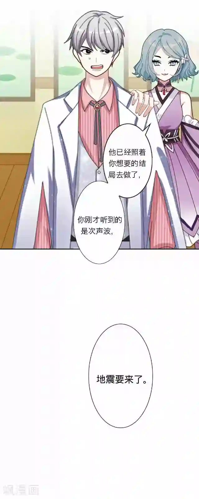 后悔药店第33话 韩宇5