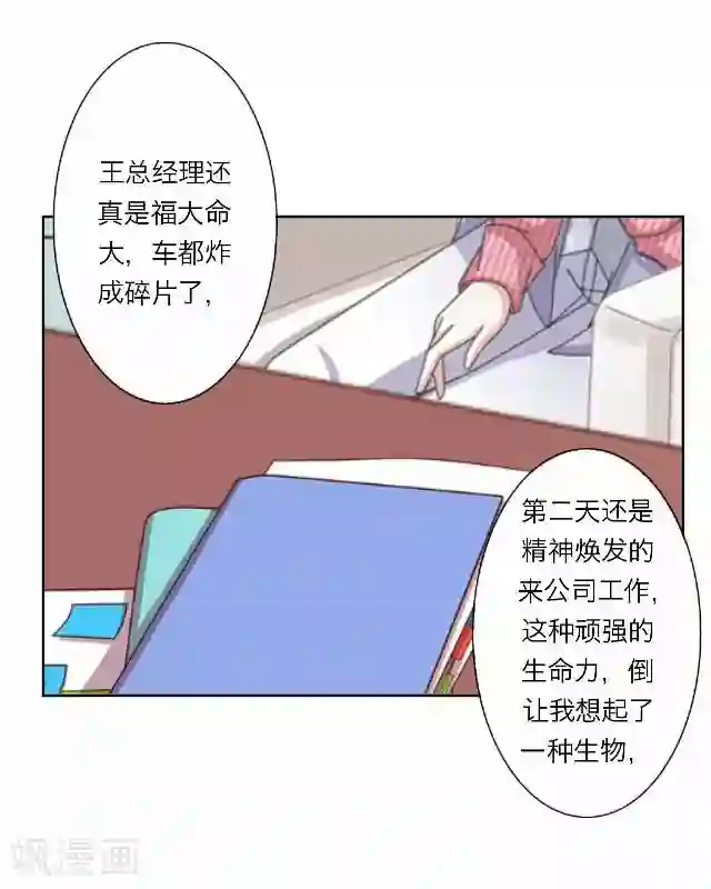 后悔药店第33话 韩宇5
