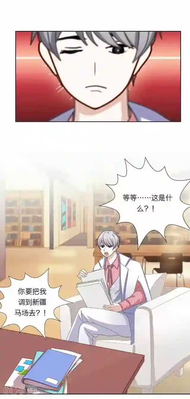 后悔药店第33话 韩宇5