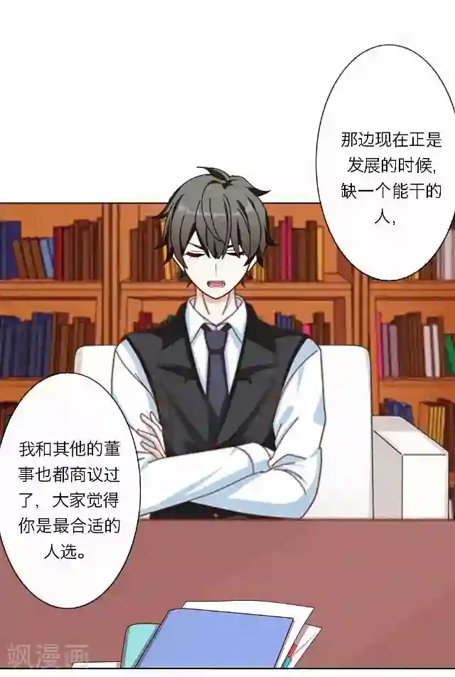 后悔药店第33话 韩宇5