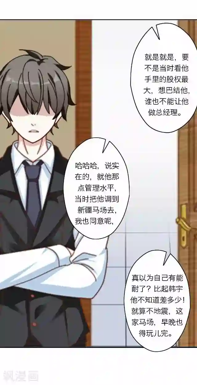 后悔药店第34话 韩宇6