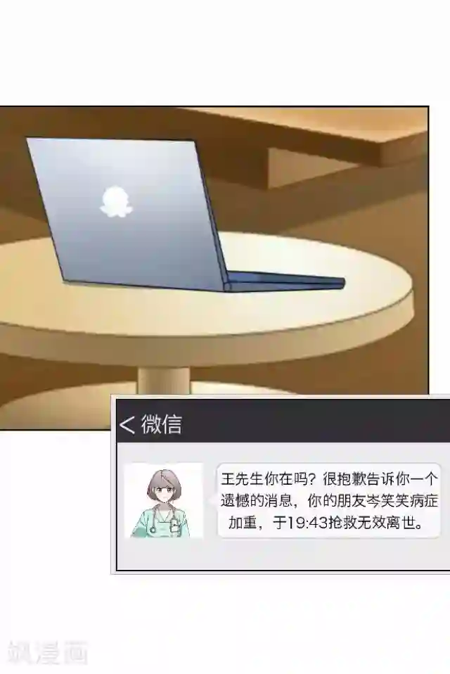 后悔药店第34话 韩宇6