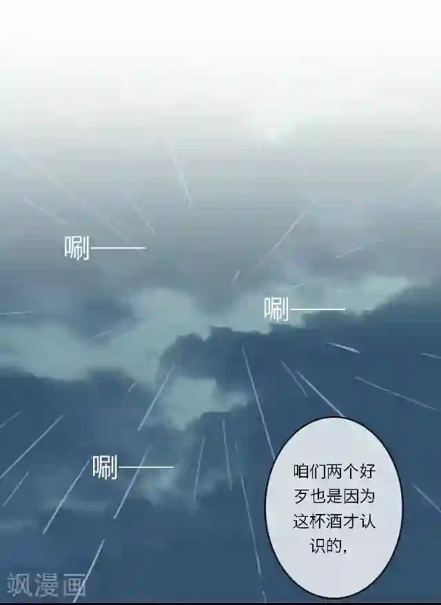 后悔药店第34话 韩宇6