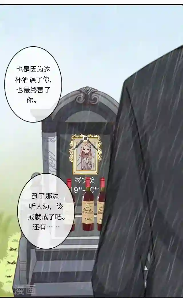 后悔药店第34话 韩宇6