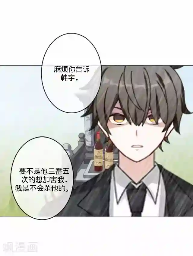 后悔药店第34话 韩宇6