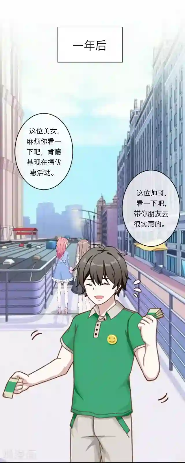 后悔药店第34话 韩宇6