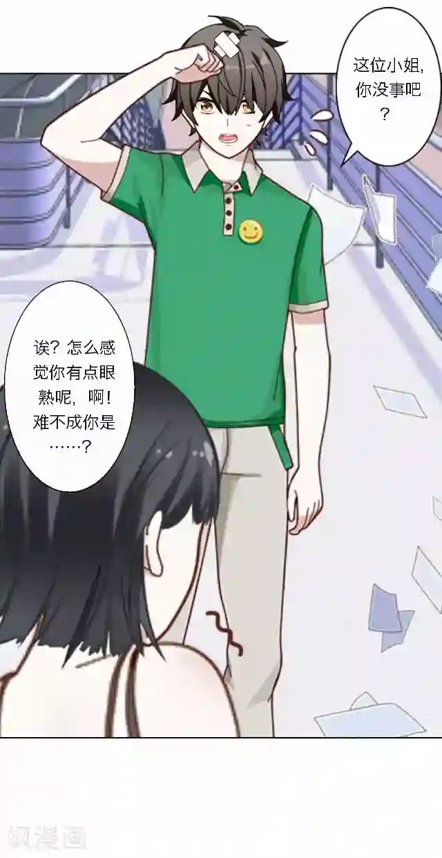 后悔药店第34话 韩宇6