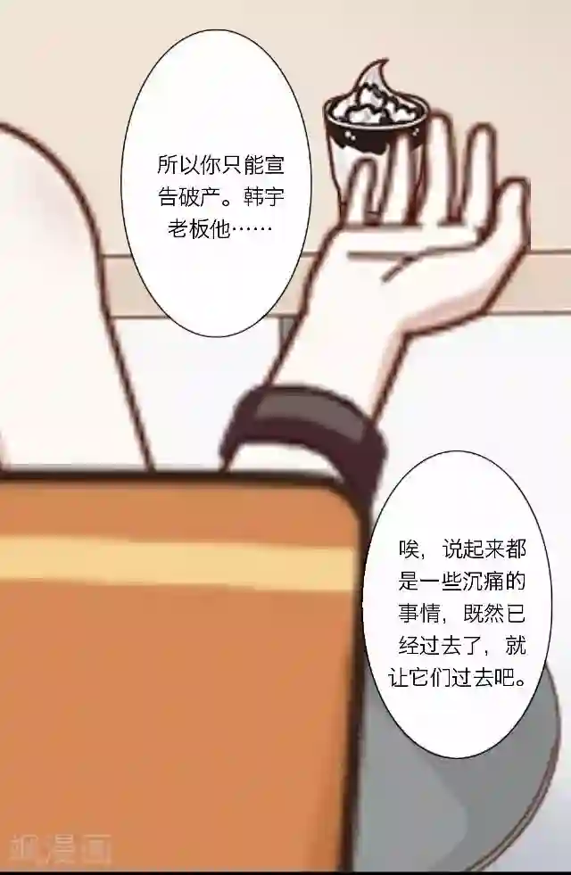 后悔药店第34话 韩宇6