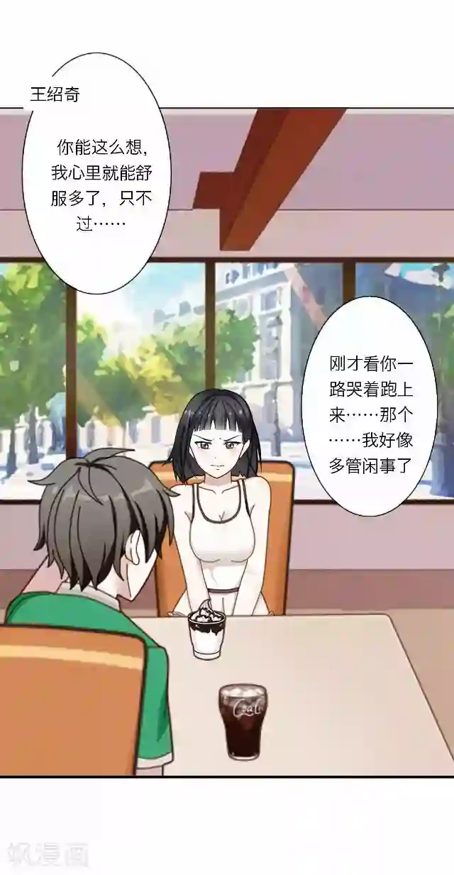 后悔药店第34话 韩宇6