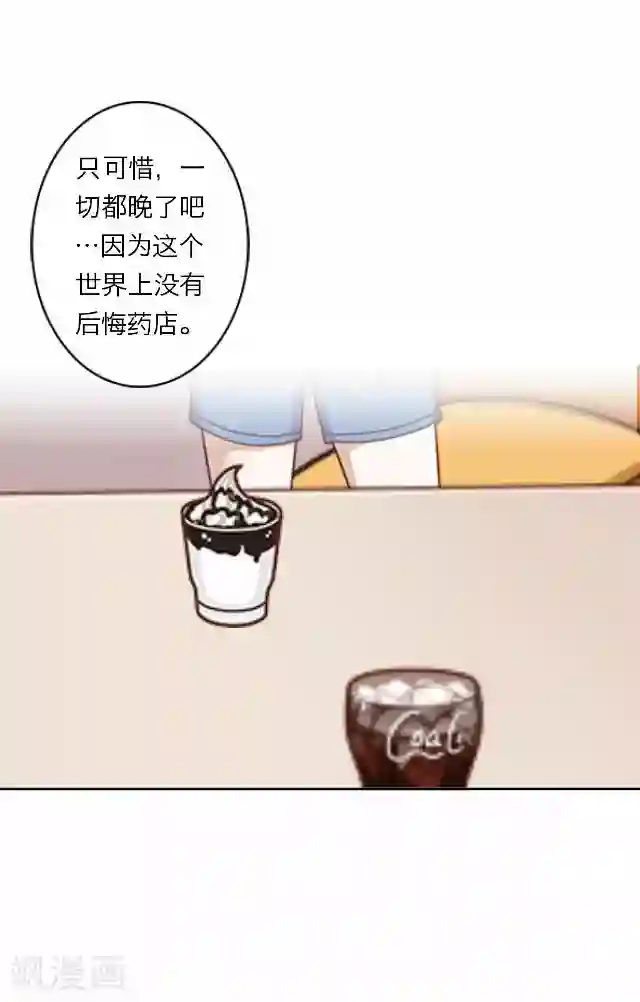 后悔药店第34话 韩宇6
