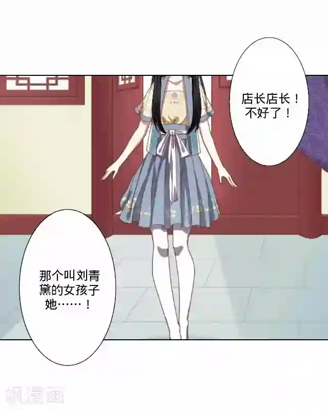 后悔药店第34话 韩宇6