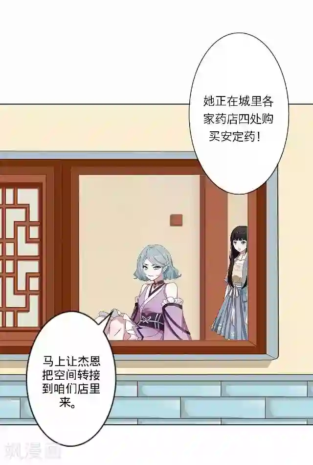 后悔药店第34话 韩宇6