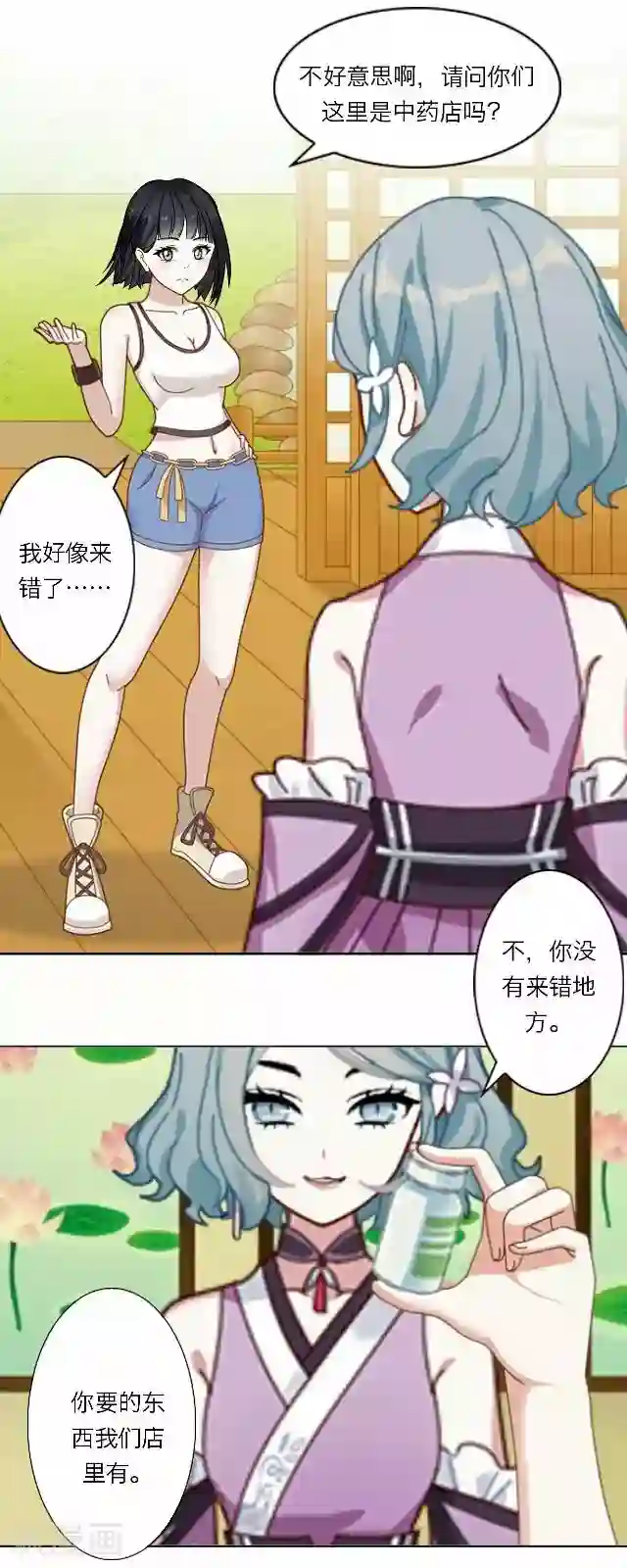 后悔药店第34话 韩宇6