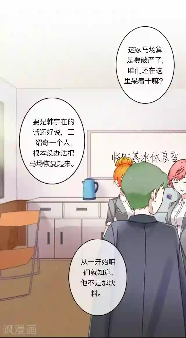 后悔药店第34话 韩宇6