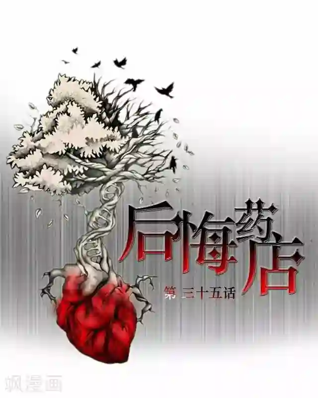 触手摸在美女禁处漫画第35话 犭也狼1
