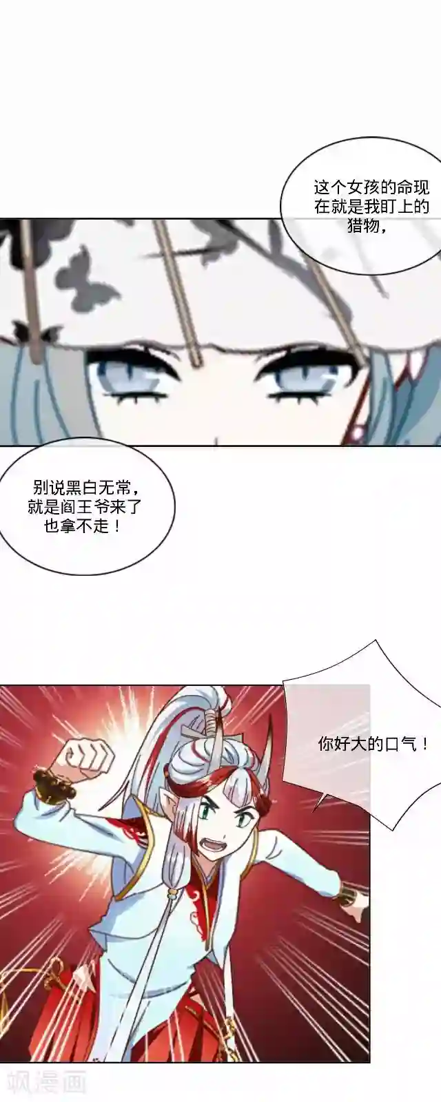 触手摸在美女禁处漫画第35话 犭也狼1