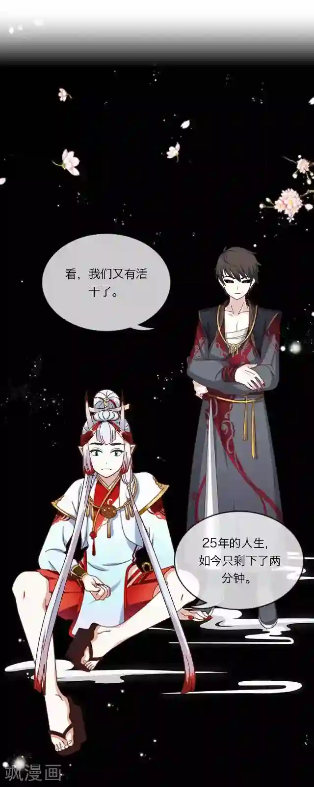 触手摸在美女禁处漫画第35话 犭也狼1