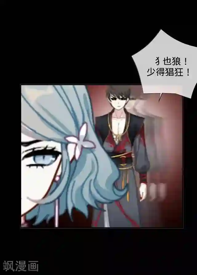 触手摸在美女禁处漫画第35话 犭也狼1