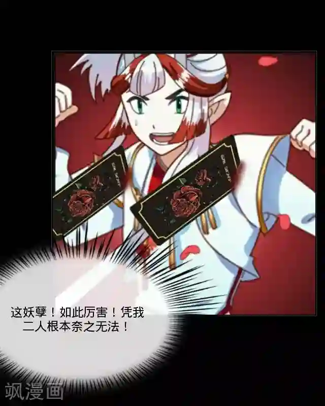 触手摸在美女禁处漫画第35话 犭也狼1