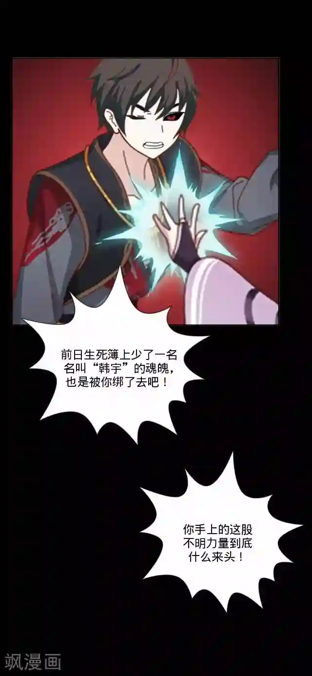 触手摸在美女禁处漫画第35话 犭也狼1