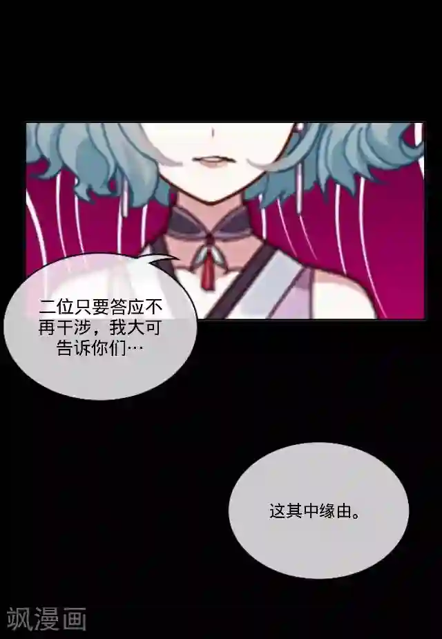 后悔药店第35话 犭也狼1