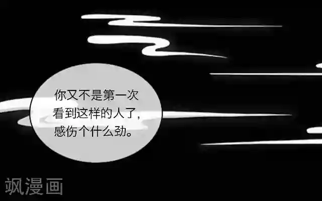 后悔药店第35话 犭也狼1