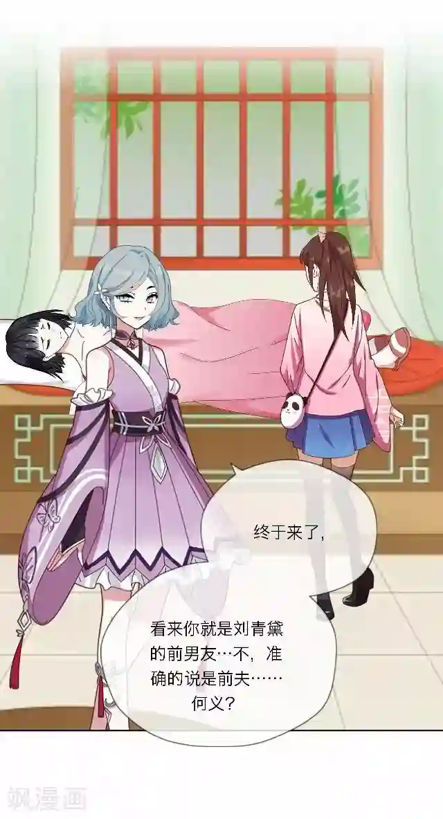 触手摸在美女禁处漫画第35话 犭也狼1