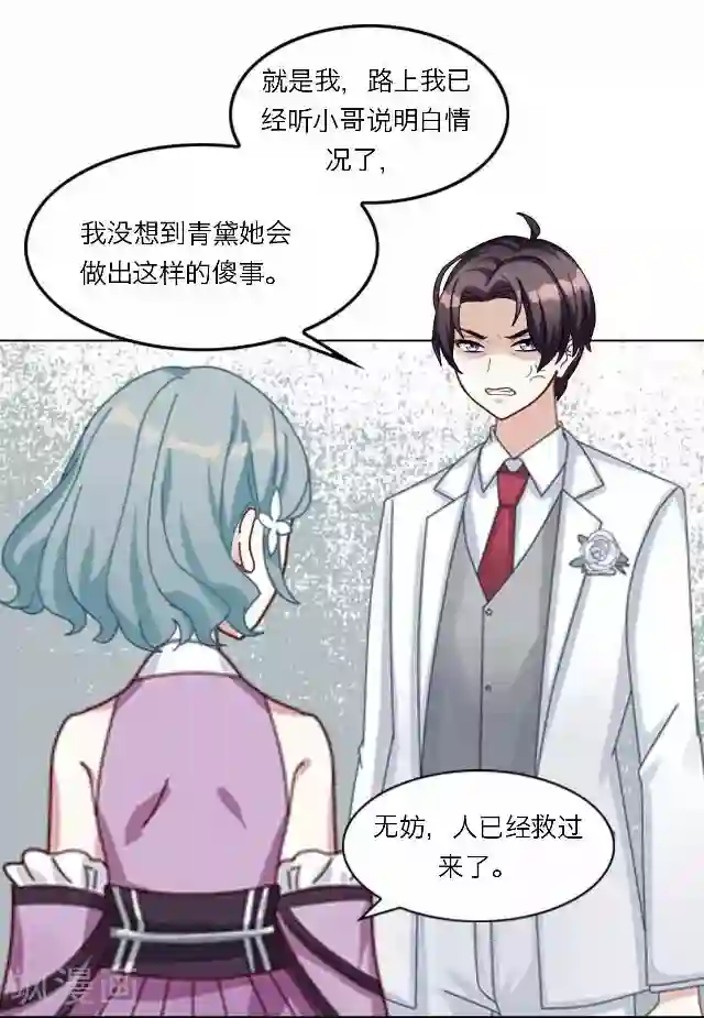 触手摸在美女禁处漫画第35话 犭也狼1