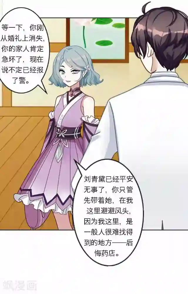 触手摸在美女禁处漫画第35话 犭也狼1