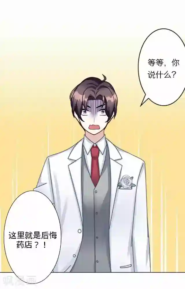 后悔药店第35话 犭也狼1