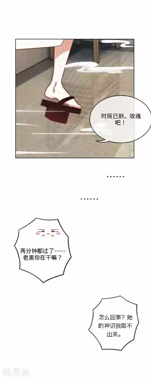 触手摸在美女禁处漫画第35话 犭也狼1