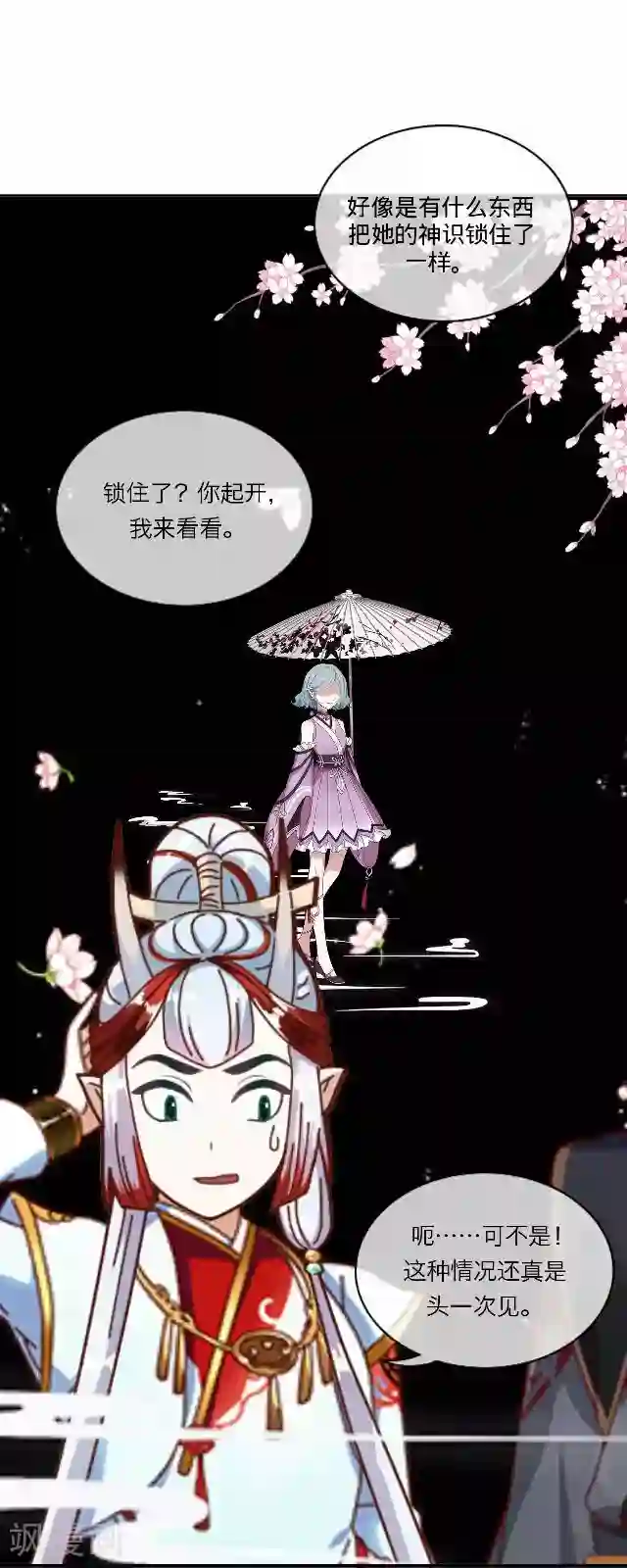 触手摸在美女禁处漫画第35话 犭也狼1
