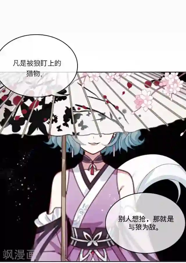 后悔药店第35话 犭也狼1