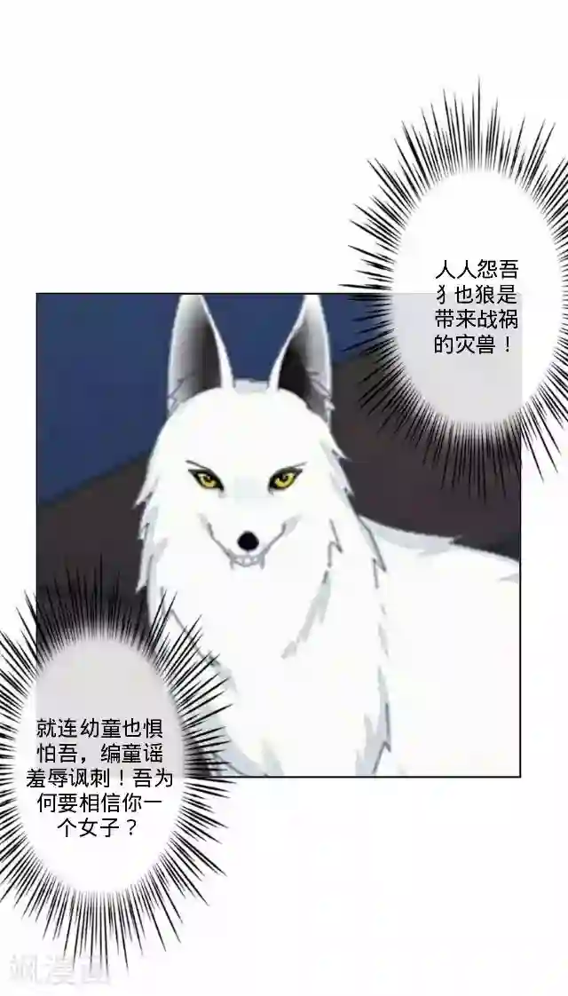 后悔药店第36话 犭也狼2